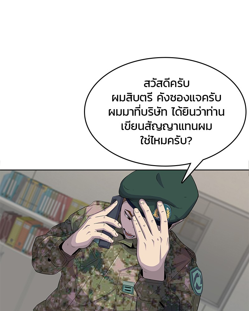 อ่านการ์ตูน Kitchen Soldier 116 ภาพที่ 92