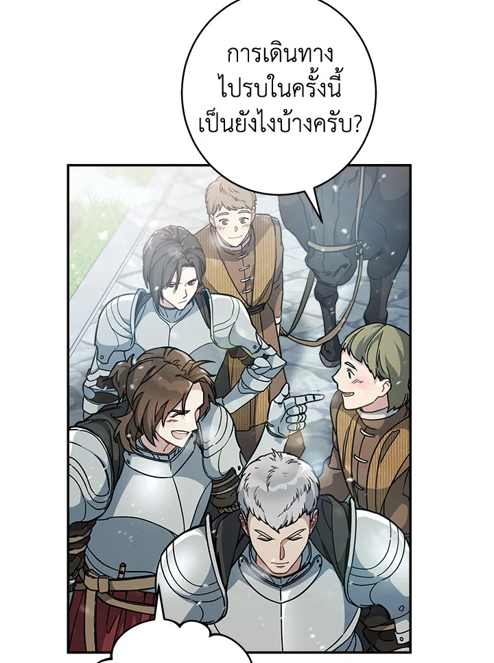 อ่านการ์ตูน Marriage of Convenience 2 ภาพที่ 24