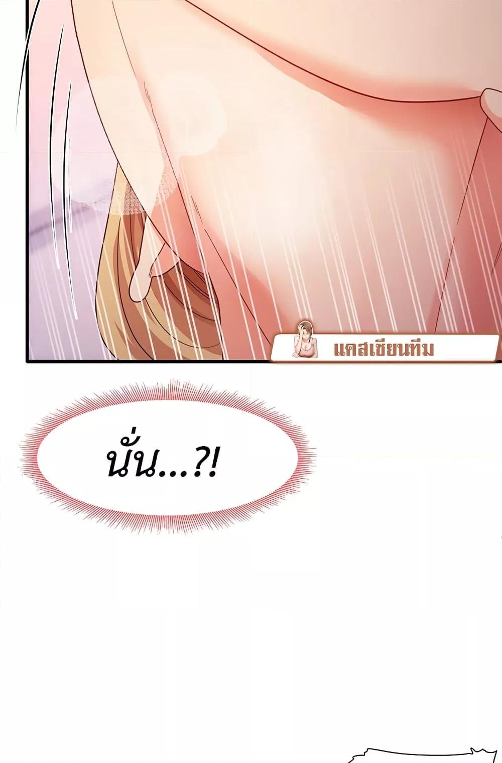 อ่านการ์ตูน That Man’s Study Method 20 ภาพที่ 88