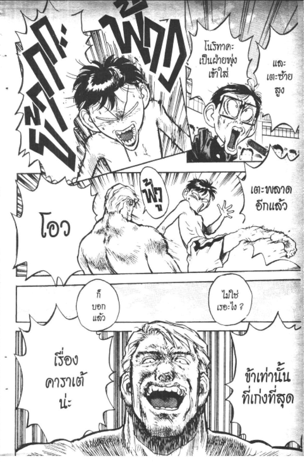 อ่านการ์ตูน Hakaiou Noritaka! 10.1 ภาพที่ 48