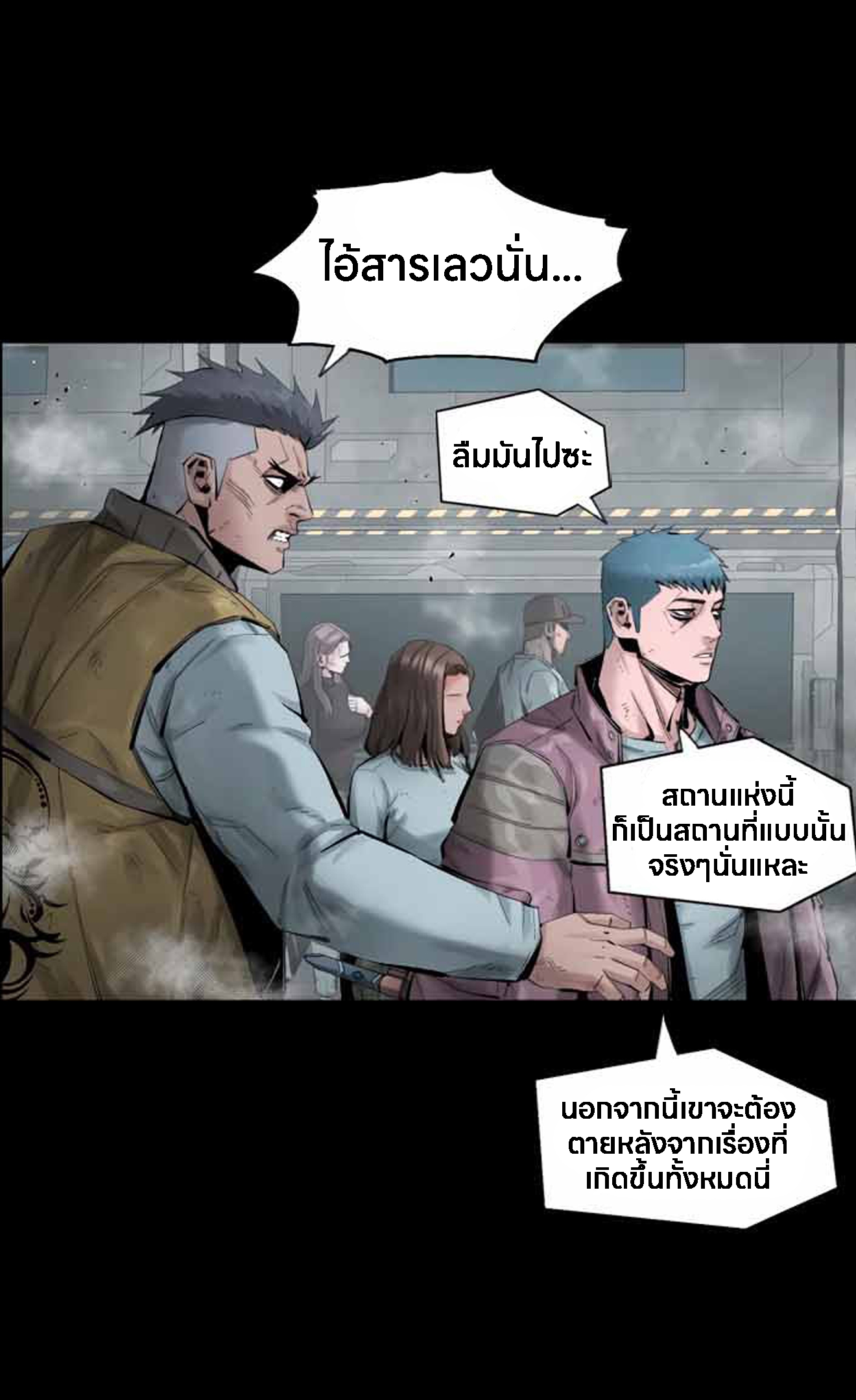 อ่านการ์ตูน L.A.G 11 ภาพที่ 67