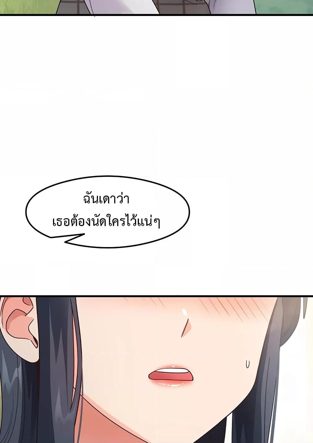 อ่านการ์ตูน That Man’s Study Method 13 ภาพที่ 42