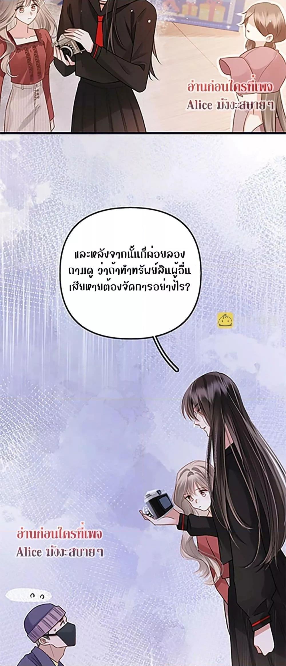 อ่านการ์ตูน Debussy Lover 1 ภาพที่ 41