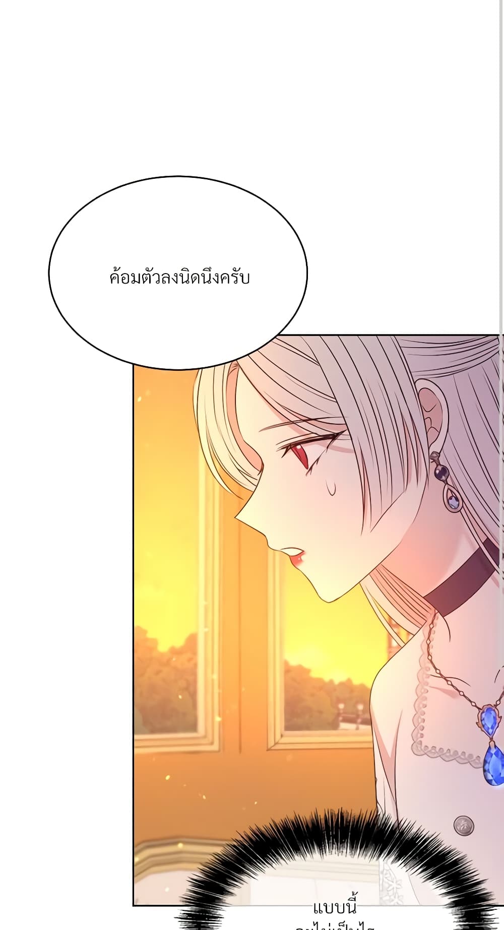 อ่านการ์ตูน I Can’t Keep Up With My Stallion Duke 38 ภาพที่ 41