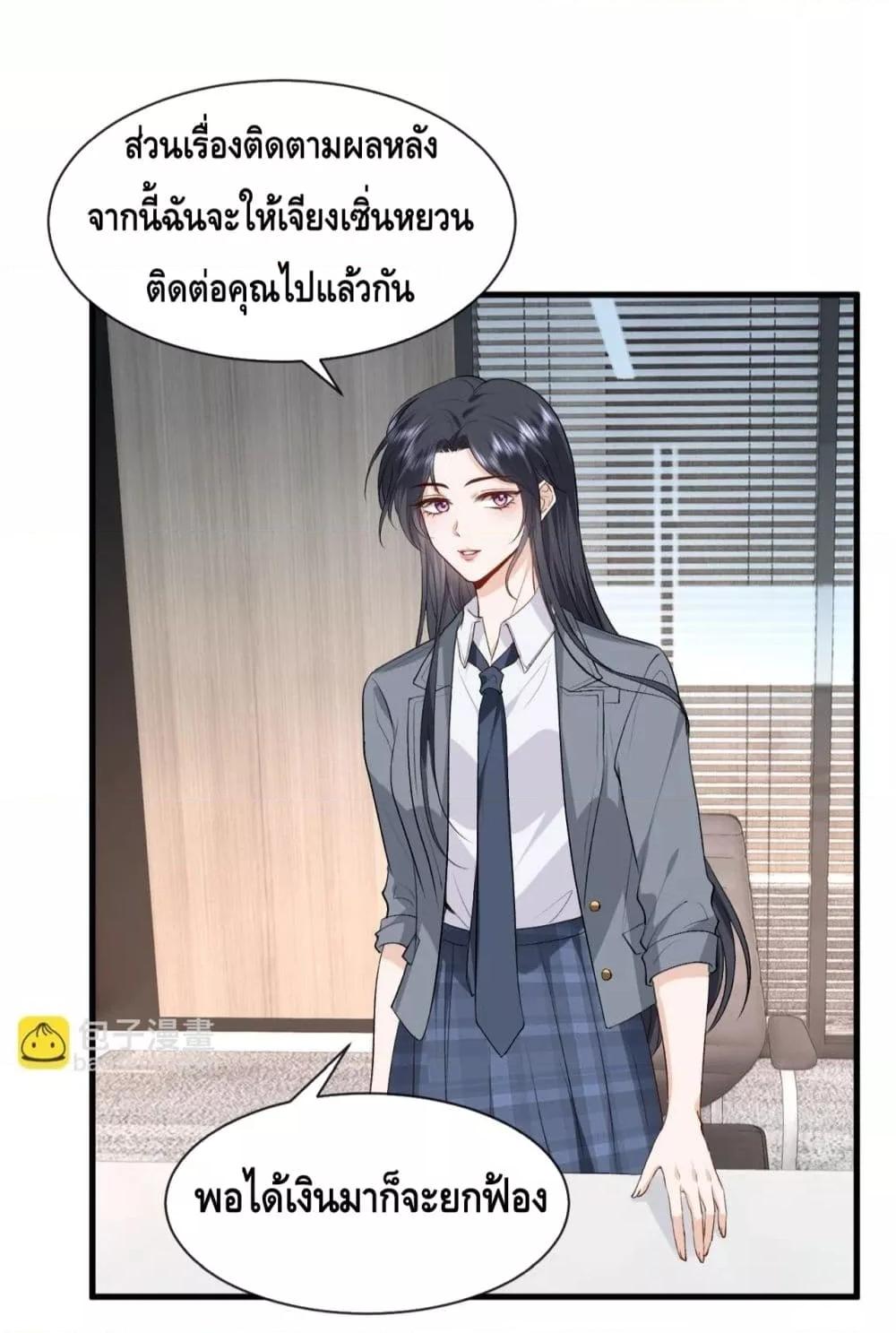 อ่านการ์ตูน Madam Slaps Her Face Online Everyday 46 ภาพที่ 10