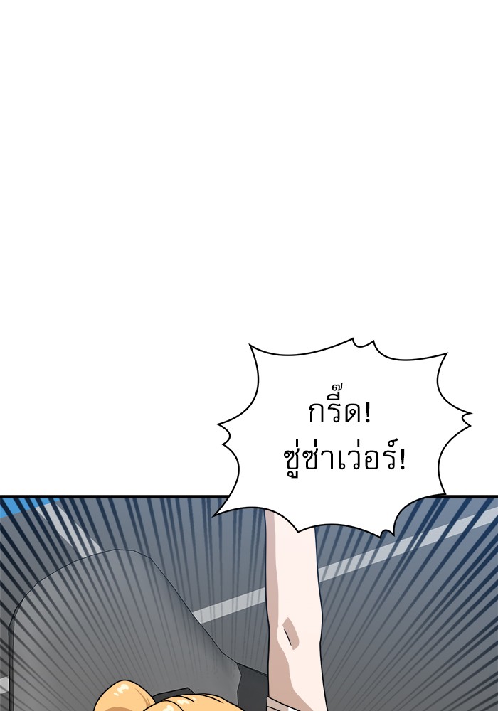 อ่านการ์ตูน Double Click 92 ภาพที่ 59