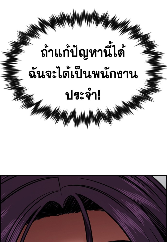 อ่านการ์ตูน True Education 140 ภาพที่ 134