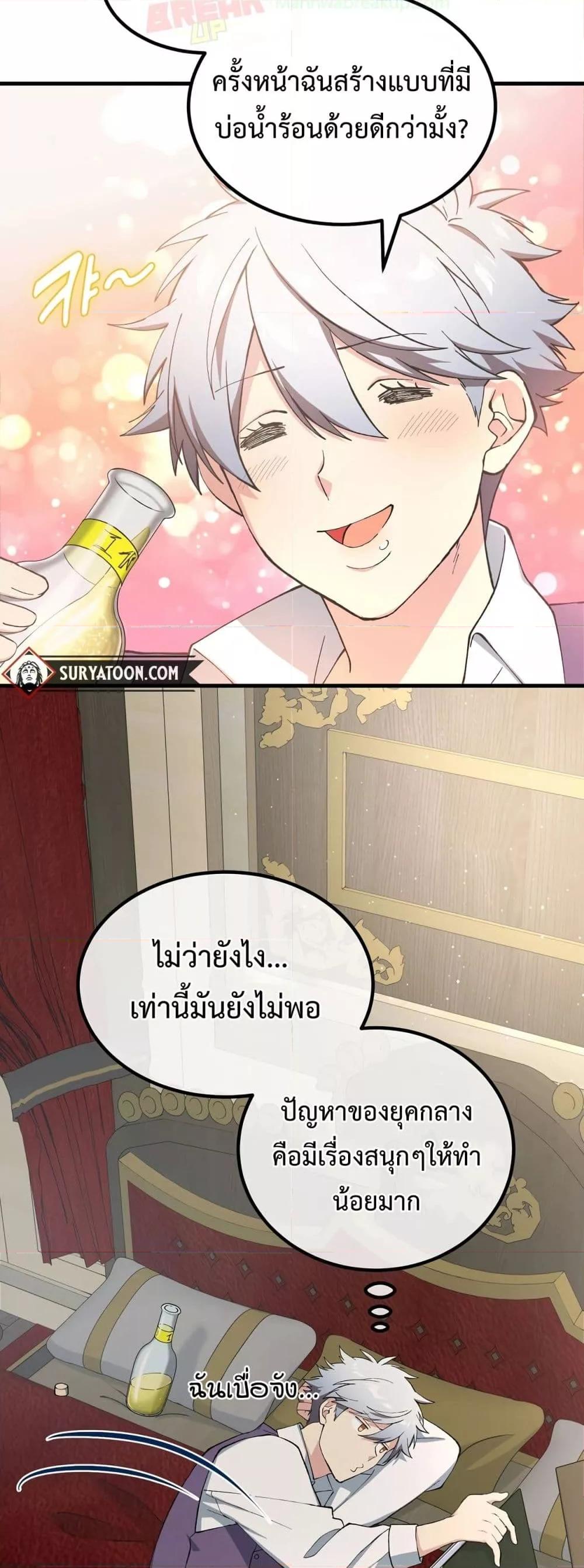 อ่านการ์ตูน How the Pro in His Past Life Sucks the Sweet Honey 64 ภาพที่ 34