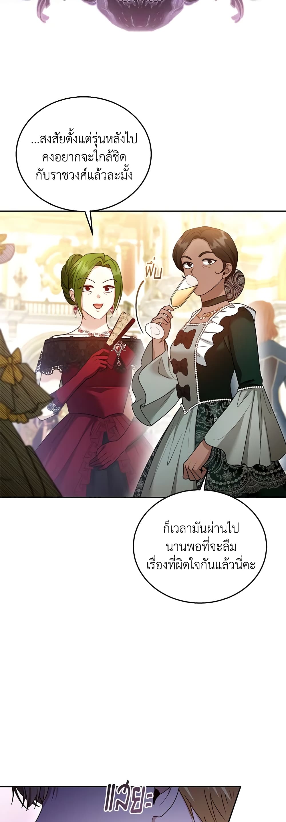 อ่านการ์ตูน I Am Trying To Divorce My Villain Husband, But We Have A Child Series 68 ภาพที่ 7