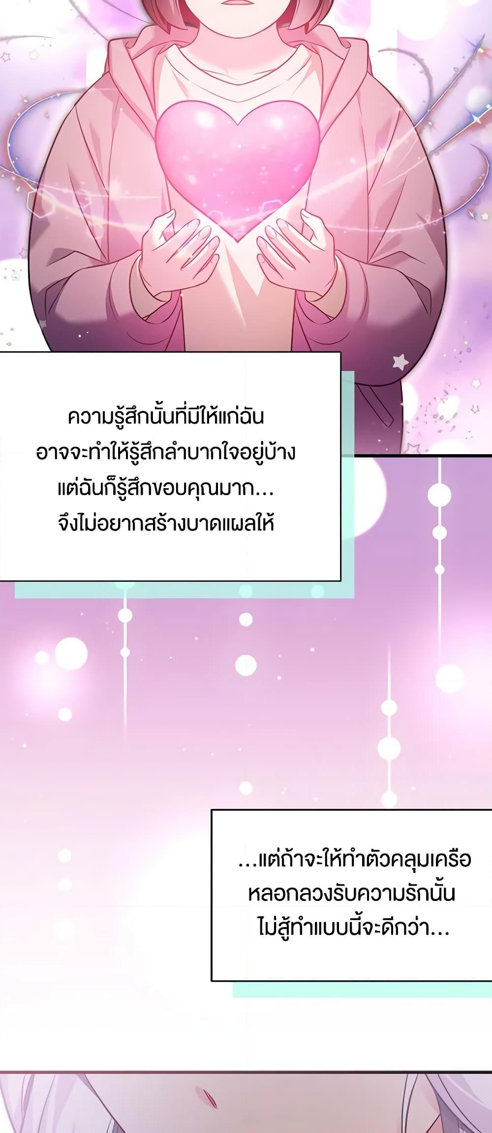 อ่านการ์ตูน Not-Sew-Wicked Stepmom 112 ภาพที่ 59