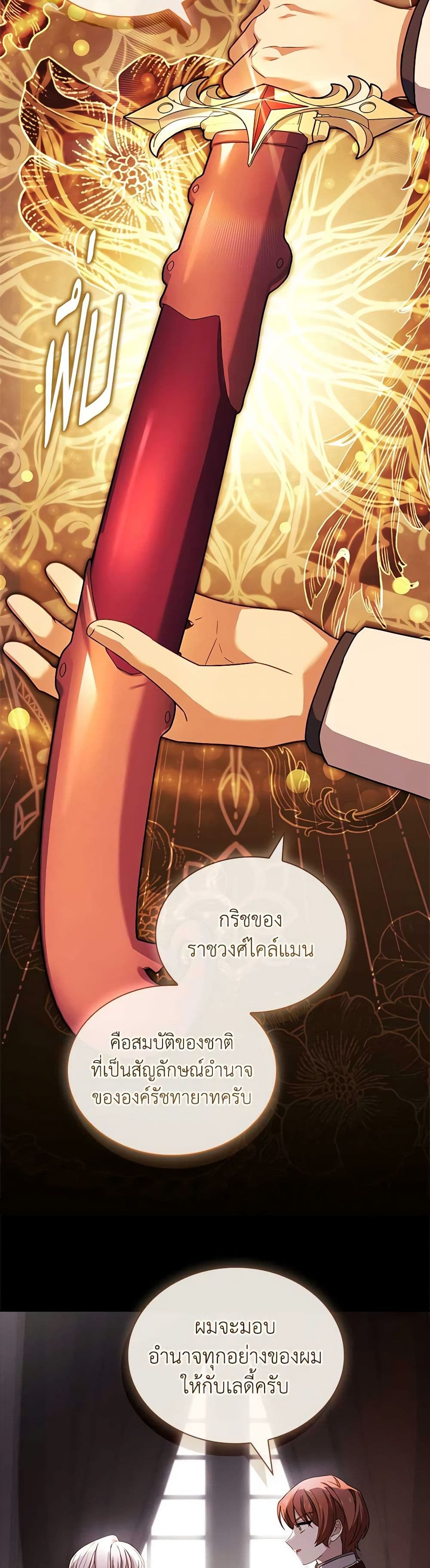 อ่านการ์ตูน The Lady Needs a Break 132 ภาพที่ 17