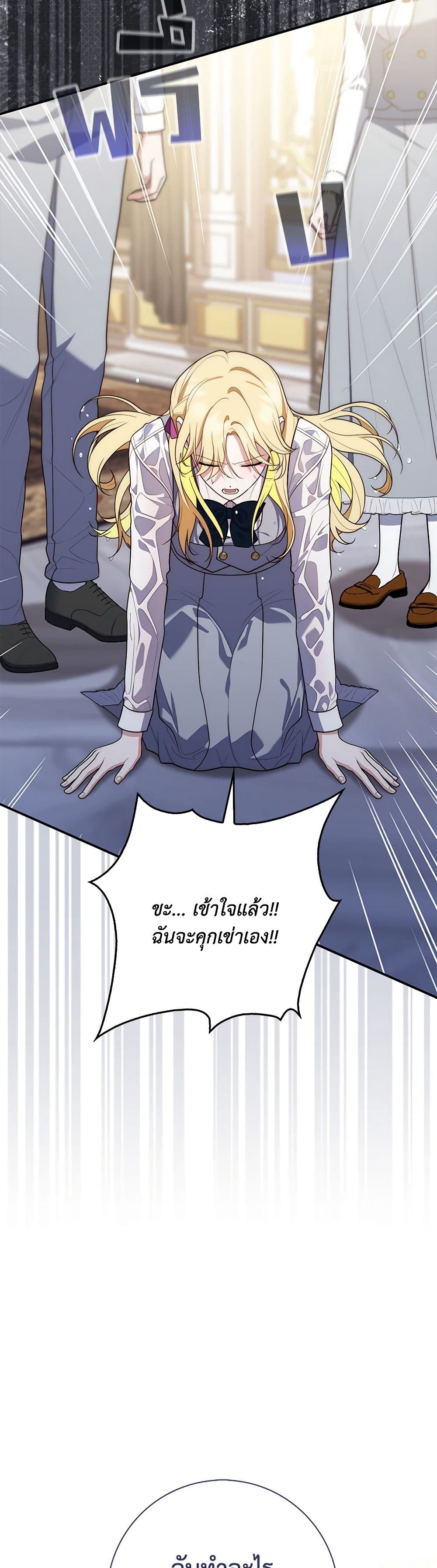 อ่านการ์ตูน Fortune-Telling Lady 58 ภาพที่ 27