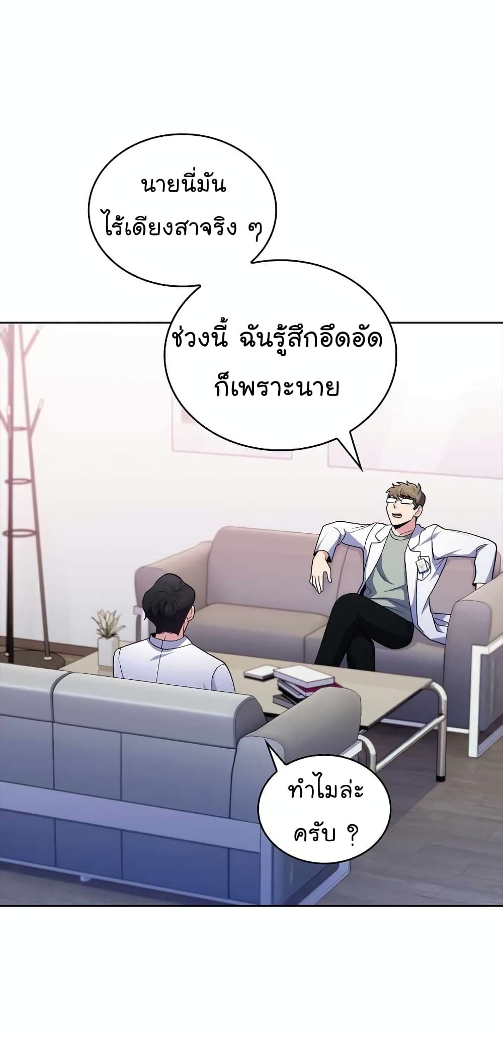 อ่านการ์ตูน Level-Up Doctor 31 ภาพที่ 59