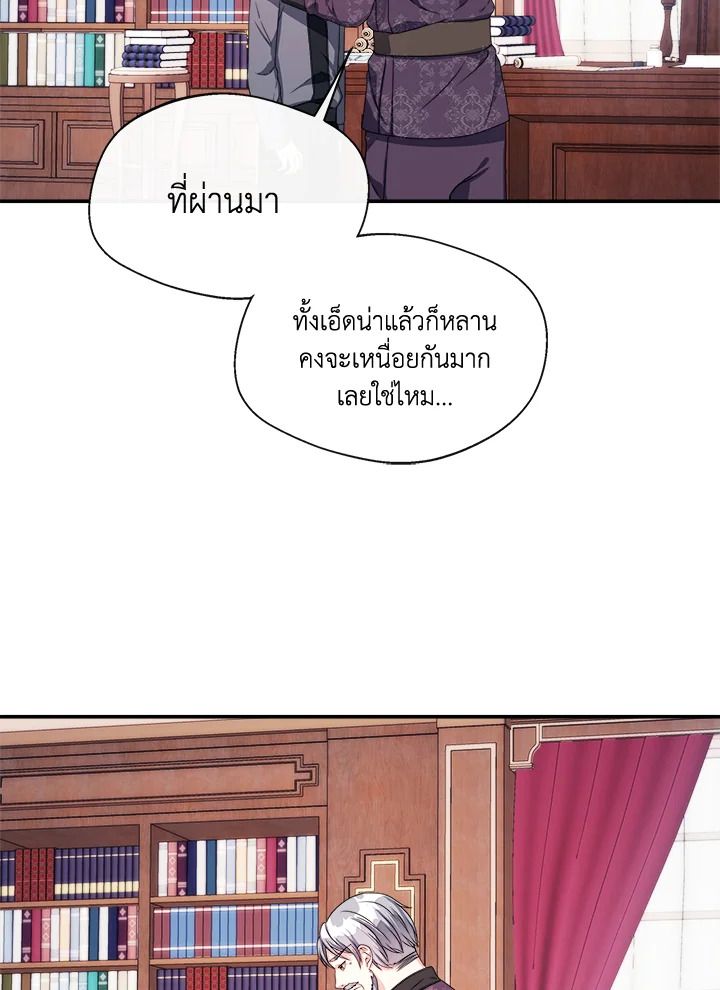 อ่านการ์ตูน My Prince’s Healing Touch 5 ภาพที่ 71