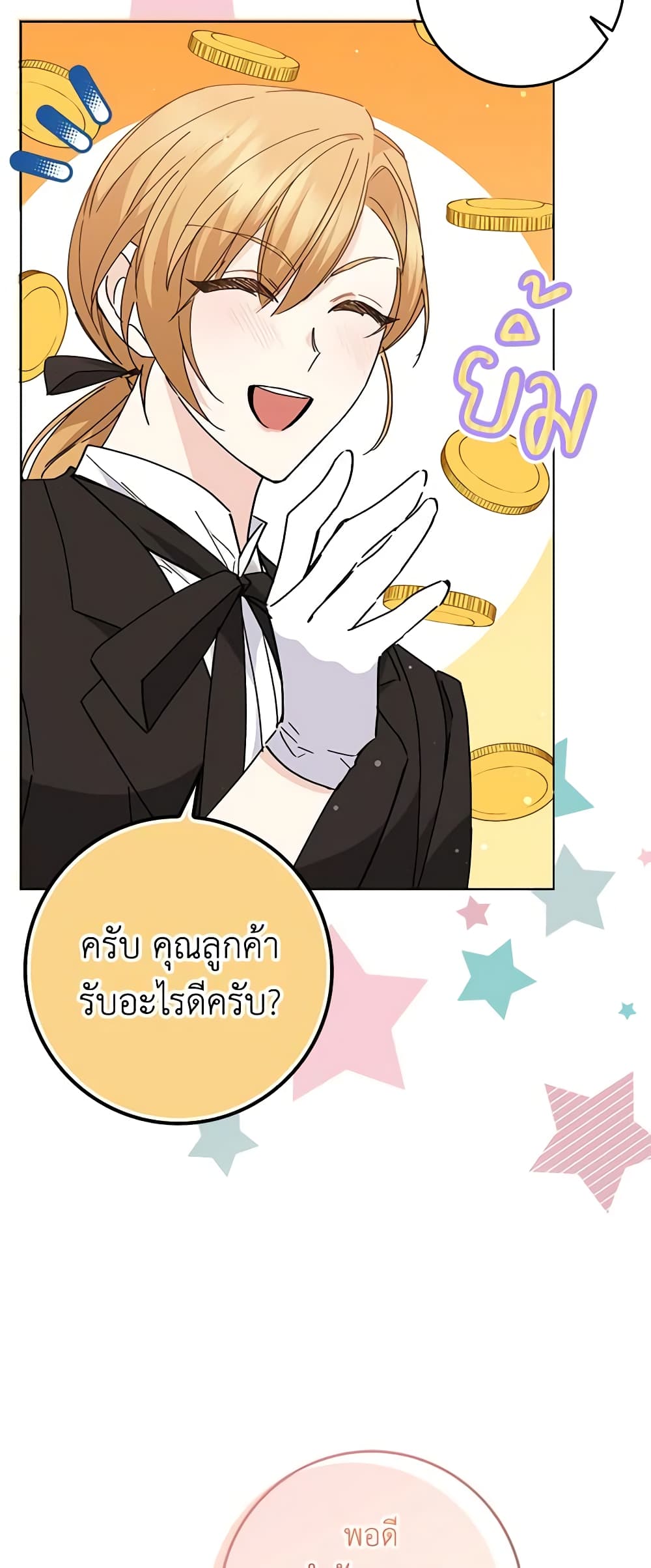 อ่านการ์ตูน I Won’t Pick Up The Trash I Threw Away Again 52 ภาพที่ 33