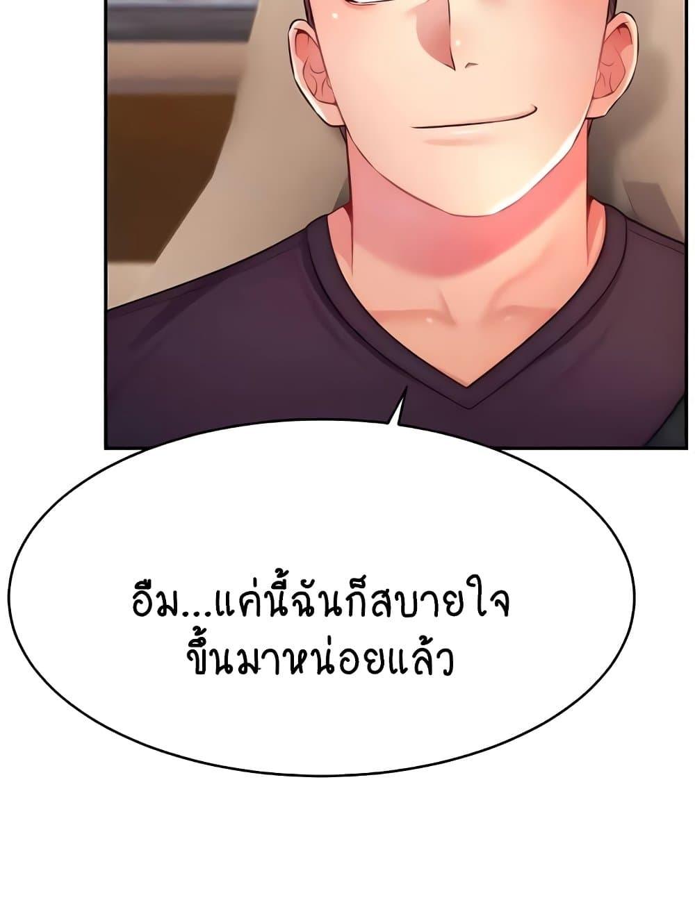 อ่านการ์ตูน Making Friends With Streamers by Hacking! 36 ภาพที่ 35