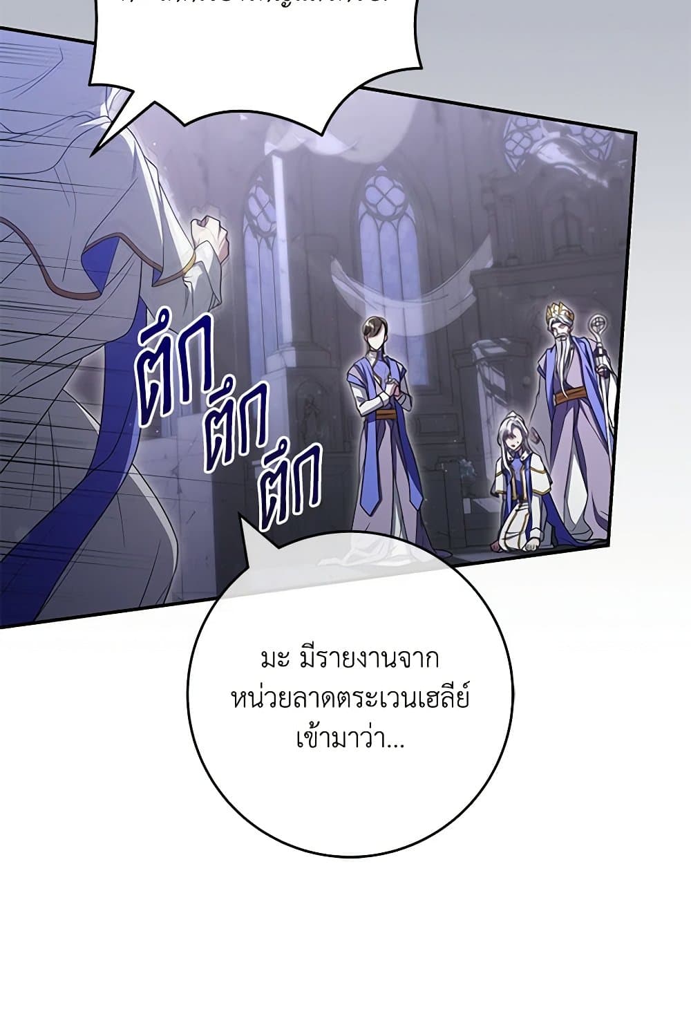 อ่านการ์ตูน Trapped in a Cursed Game, but now with NPCs 57 ภาพที่ 44