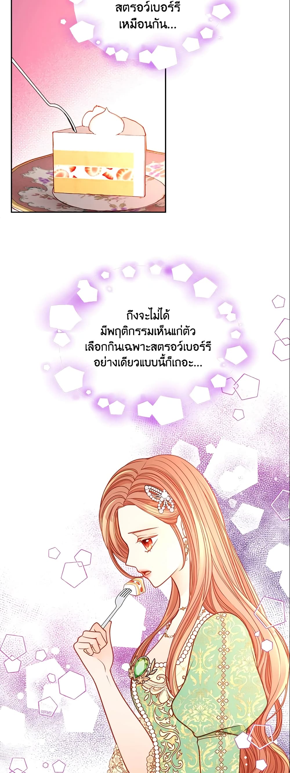 อ่านการ์ตูน The Duchess’s Secret Dressing Room 27 ภาพที่ 22