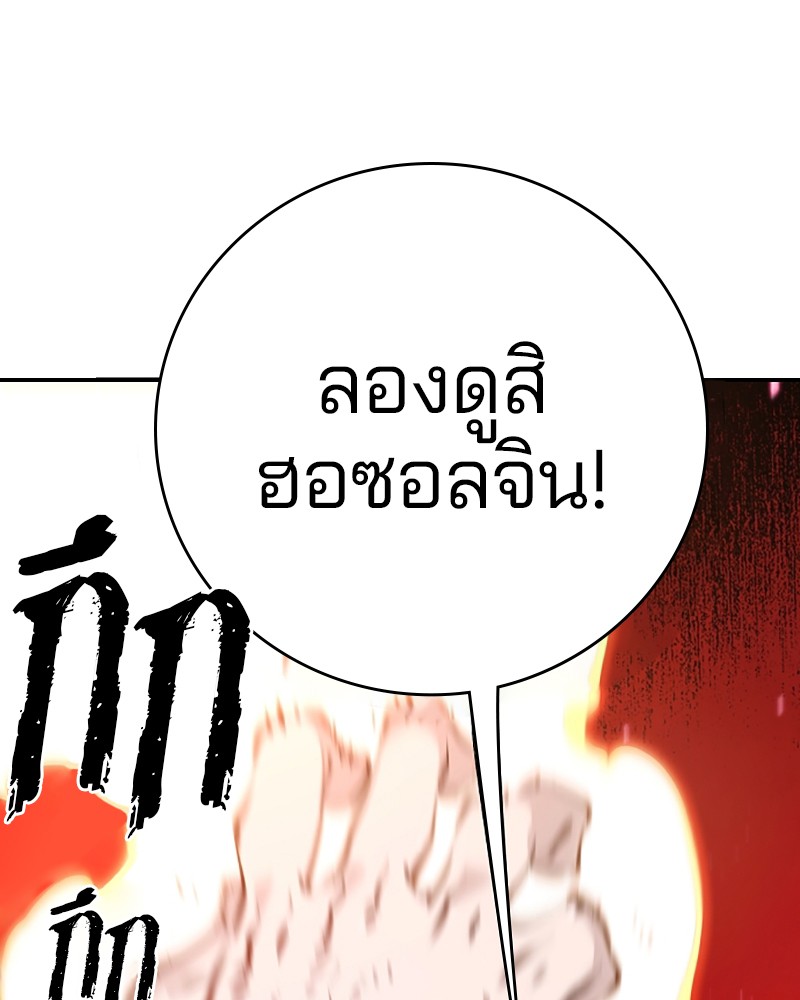 อ่านการ์ตูน Player 51 ภาพที่ 133