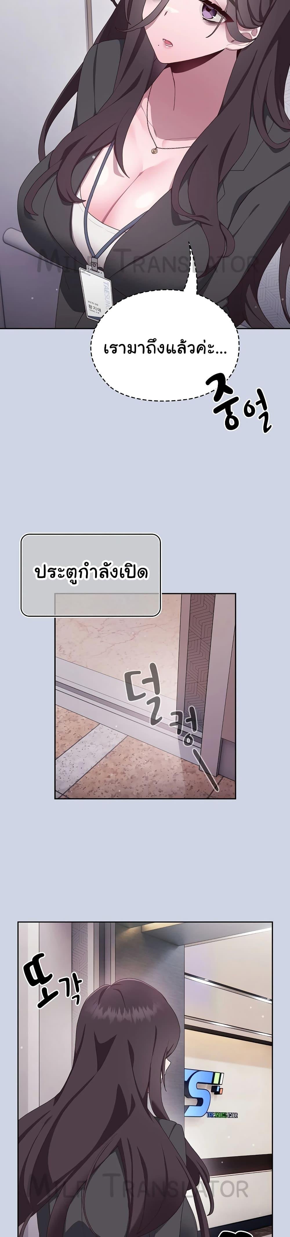 อ่านการ์ตูน Office Shitbag Alert 1 ภาพที่ 22