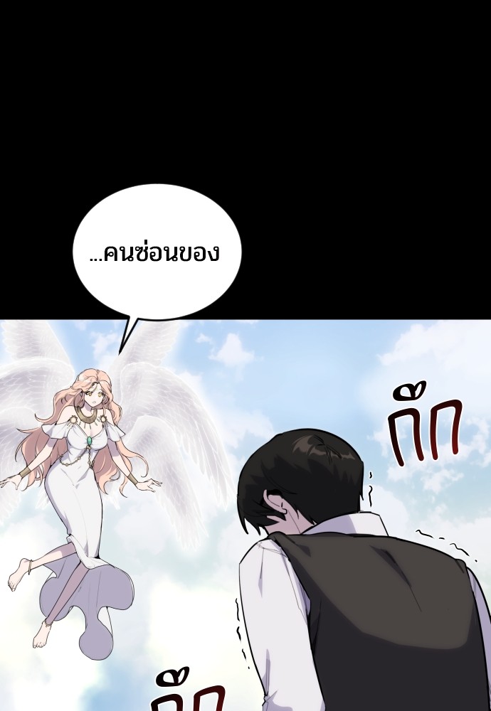 อ่านการ์ตูน Secretly More Powerful than the Hero 1 ภาพที่ 55