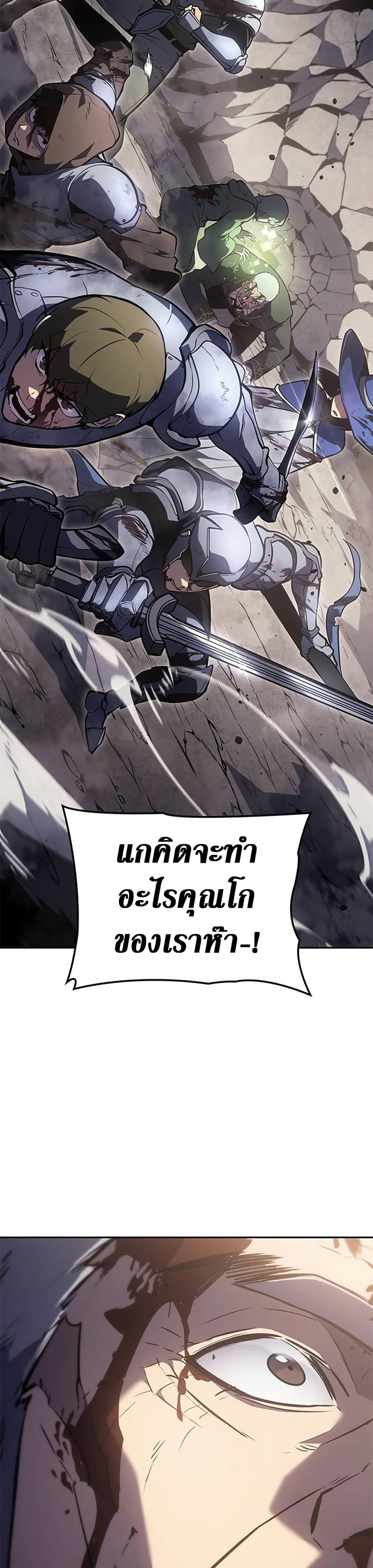 อ่านการ์ตูน Solo Leveling ARISE: Hunter Origin 6 ภาพที่ 27