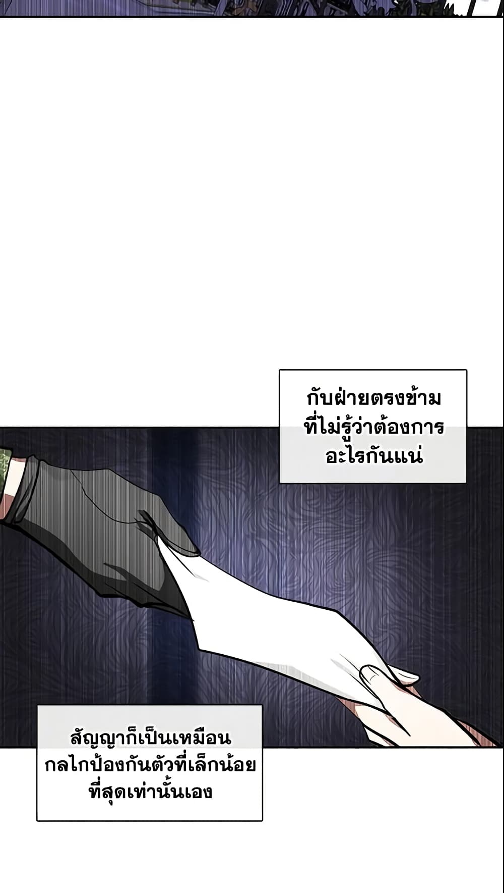 อ่านการ์ตูน I Failed To Throw The Villain Away 34 ภาพที่ 57