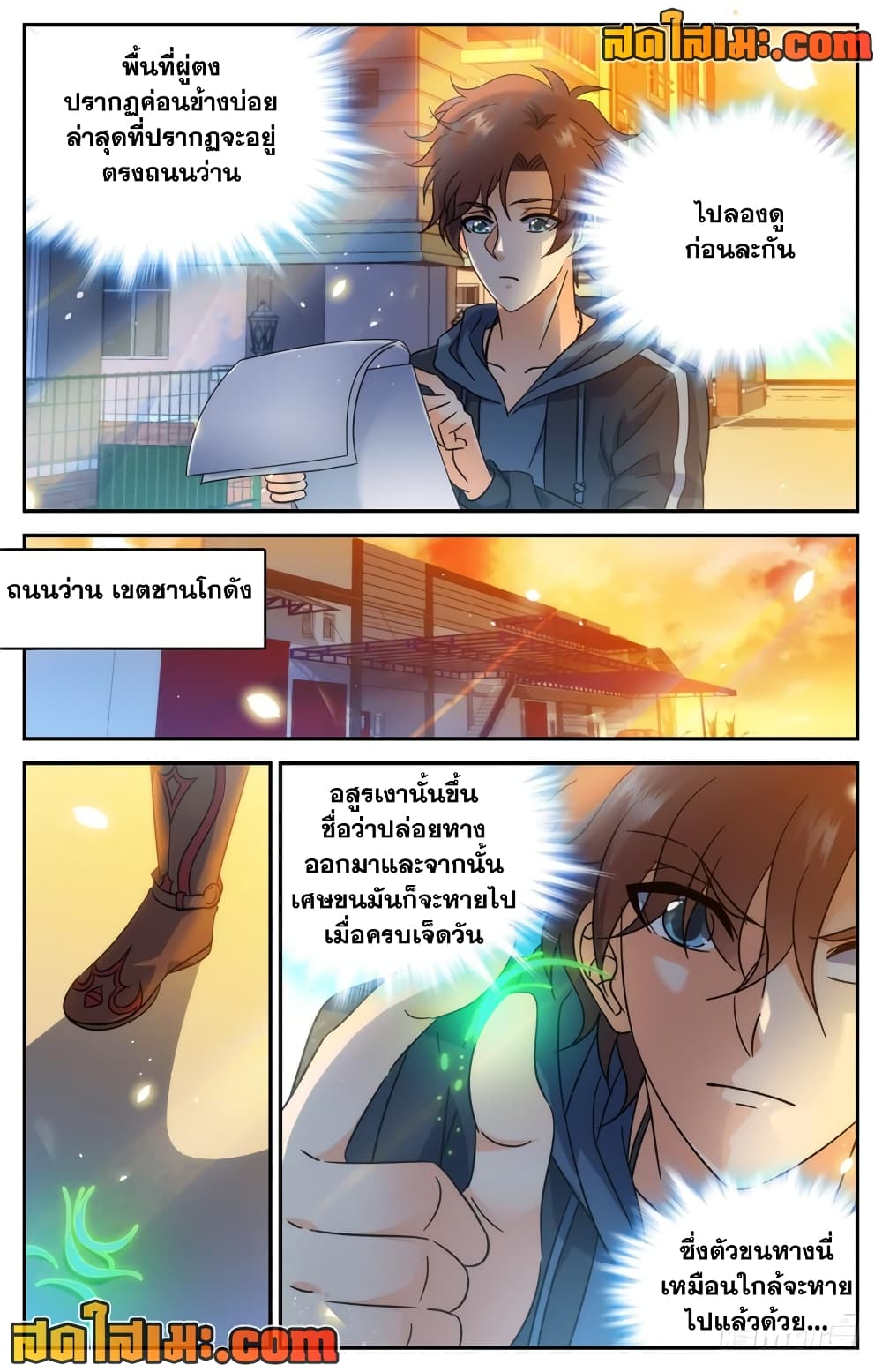 อ่านการ์ตูน Versatile Mage 201 ภาพที่ 3