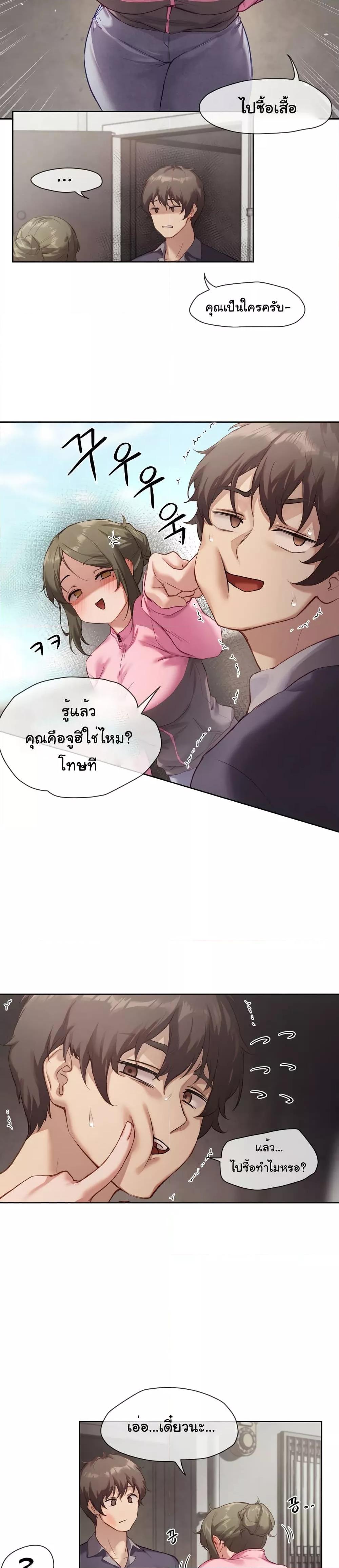 อ่านการ์ตูน Gacha Girl Next Door 4 ภาพที่ 6