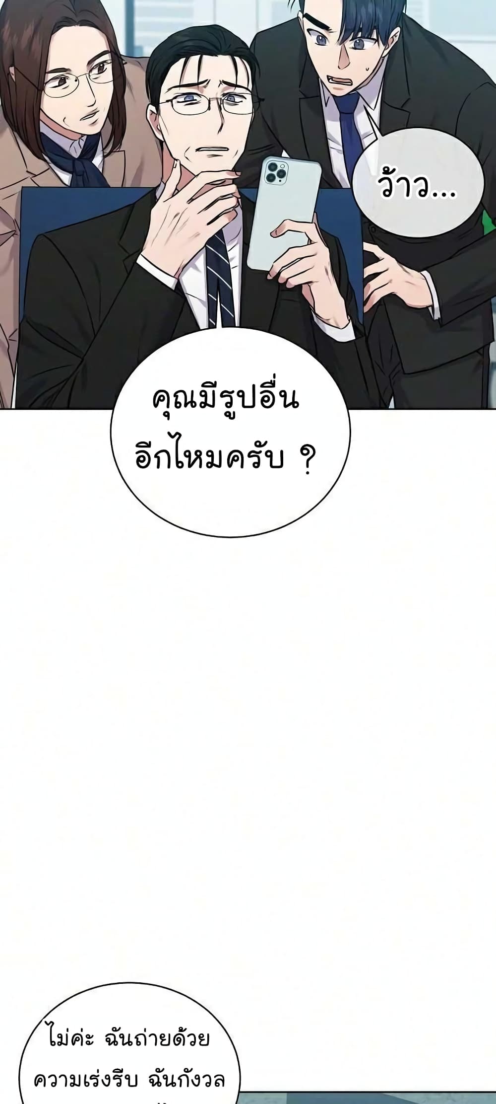 อ่านการ์ตูน National Tax Service Thug 8 ภาพที่ 13