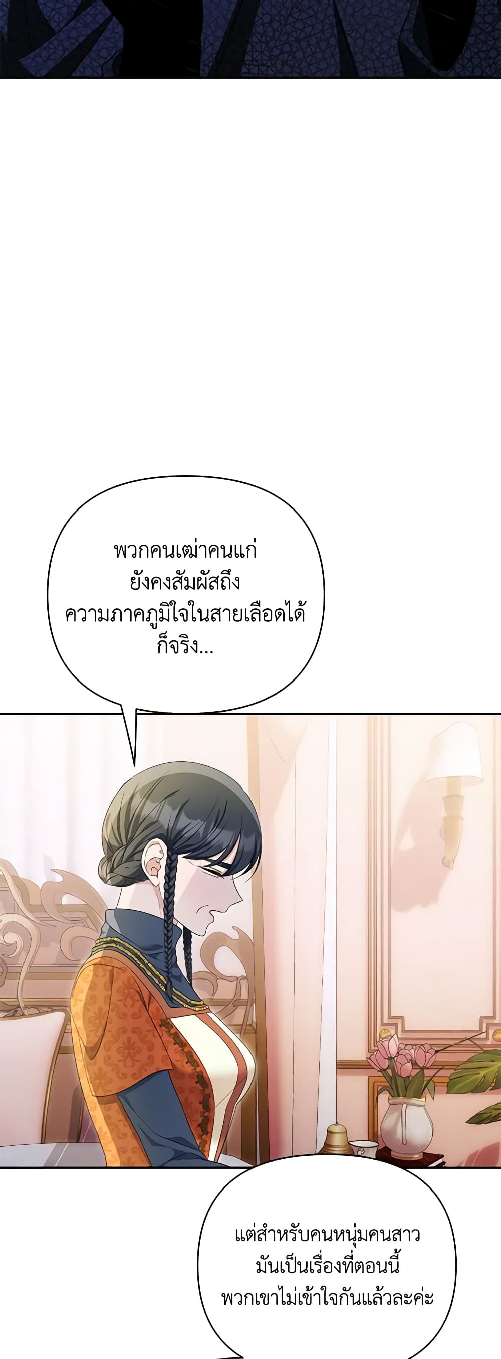 อ่านการ์ตูน Zenith 64 ภาพที่ 12