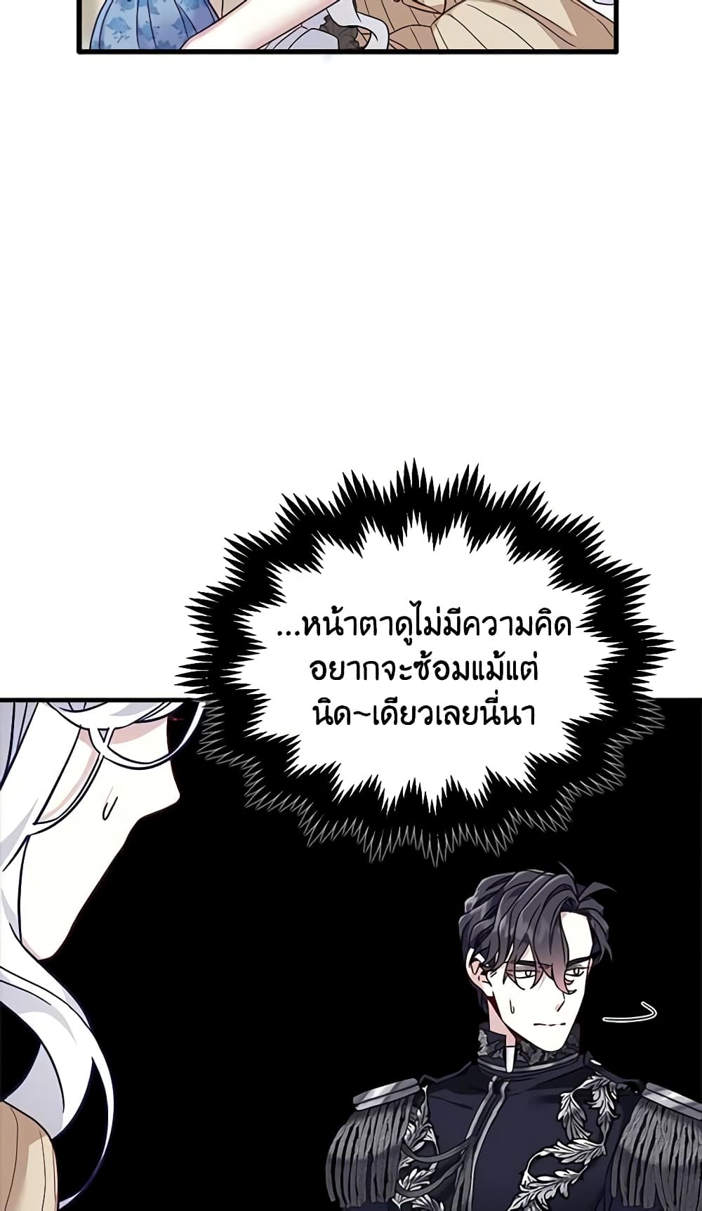 อ่านการ์ตูน Not-Sew-Wicked Stepmom 30 ภาพที่ 51