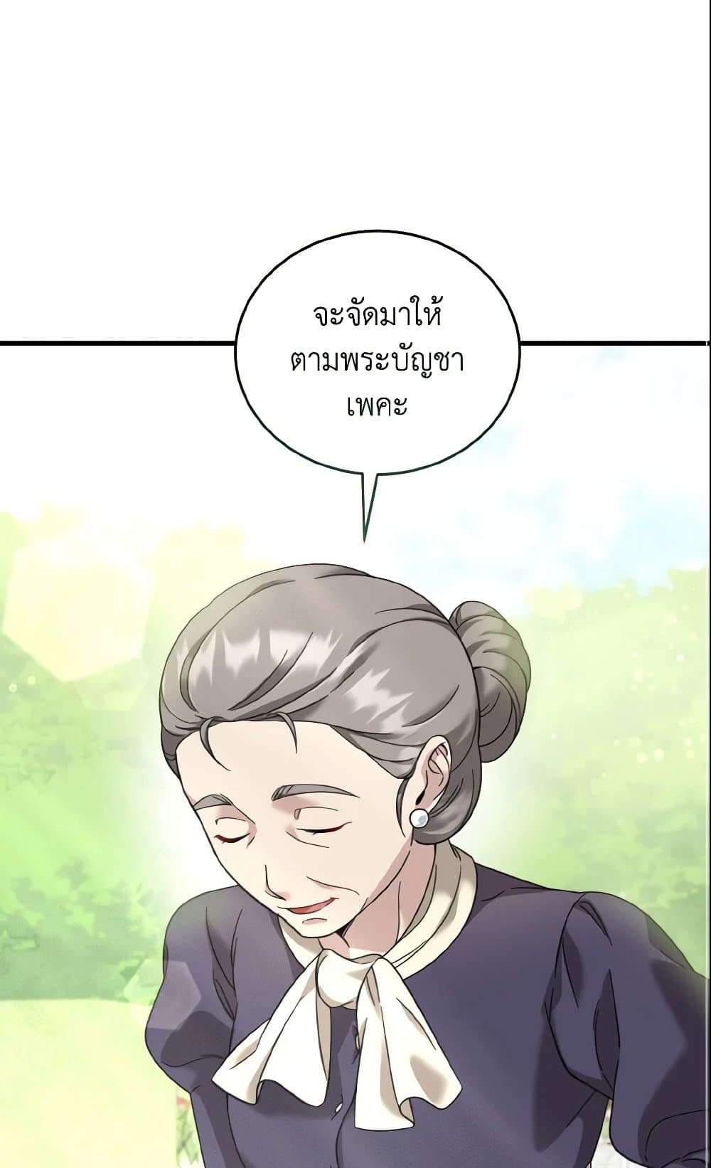 อ่านการ์ตูน Baby Pharmacist Princess 6 ภาพที่ 43