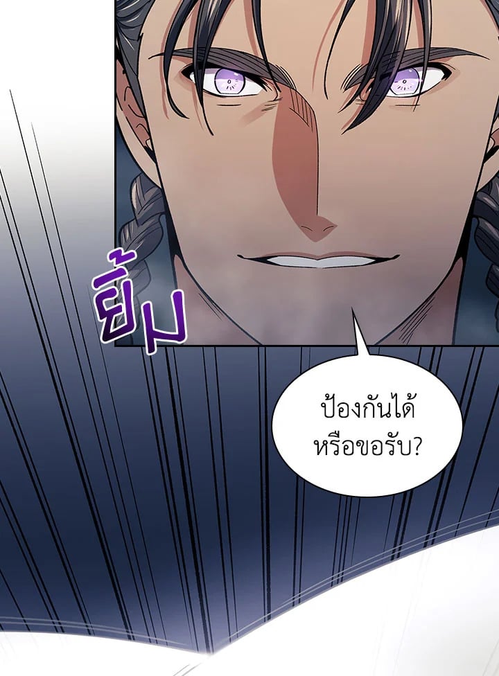 อ่านการ์ตูน Storm Inn 77 ภาพที่ 39