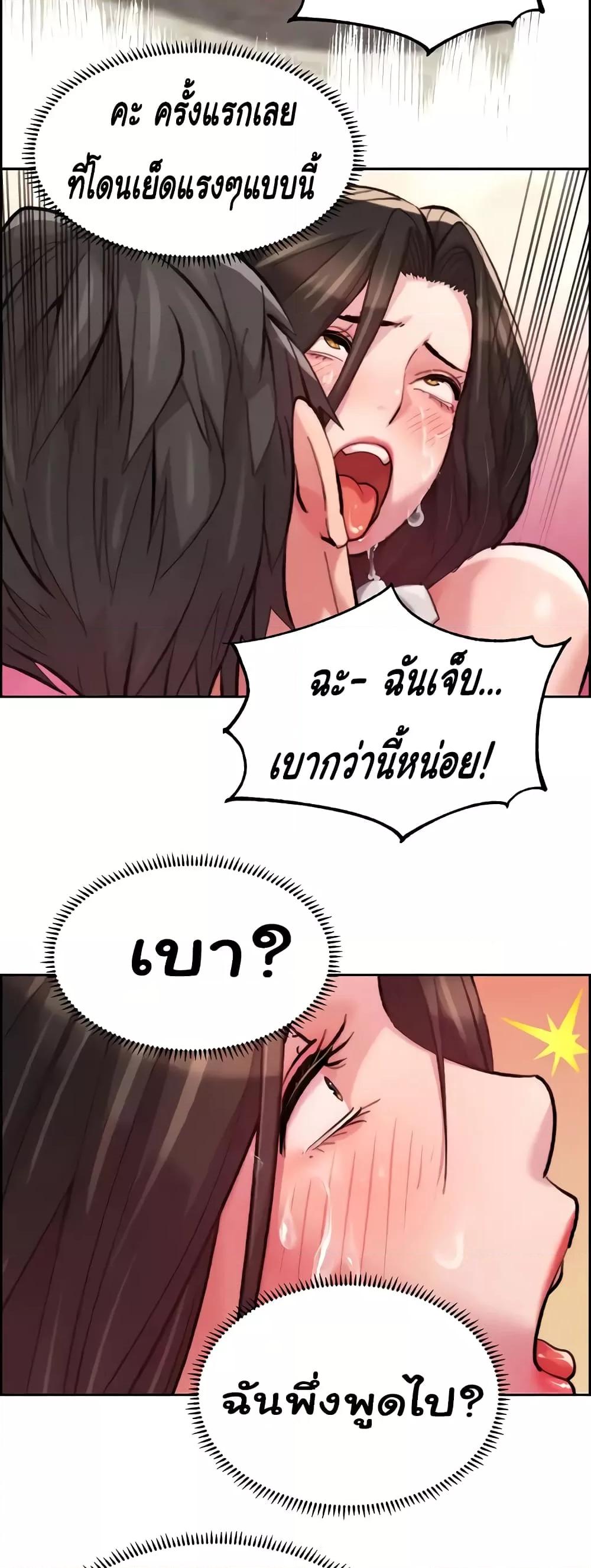 อ่านการ์ตูน Chicken Club 11 ภาพที่ 42