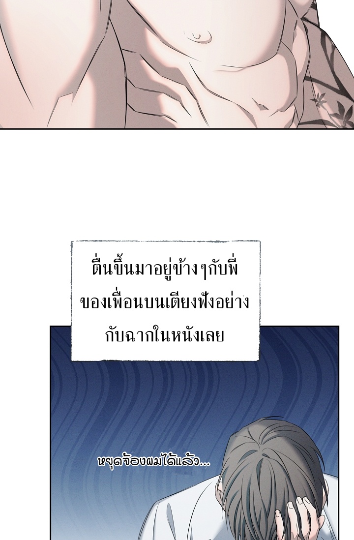 อ่านการ์ตูน Night of the Unmarked 1 ภาพที่ 40