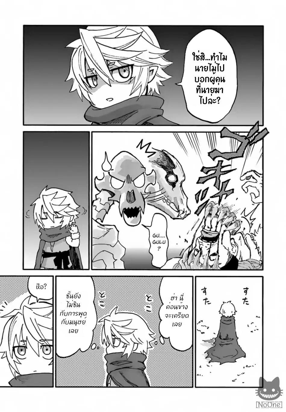 อ่านการ์ตูน The Death Mage Who Doesn’t Want a Fourth Time 8 ภาพที่ 25