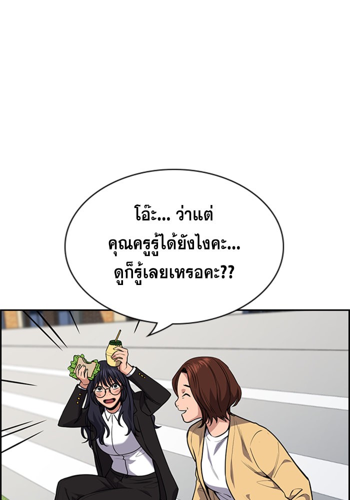 อ่านการ์ตูน True Education 85 ภาพที่ 22