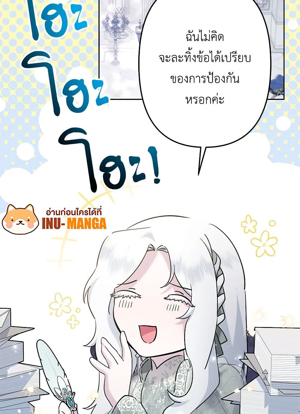 อ่านการ์ตูน I Need to Raise My Sister Right 52 ภาพที่ 64