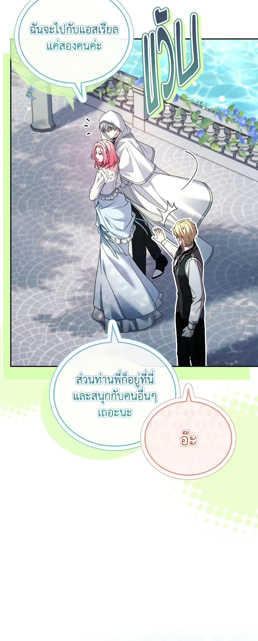 อ่านการ์ตูน The Price Of Breaking Up 57 ภาพที่ 26