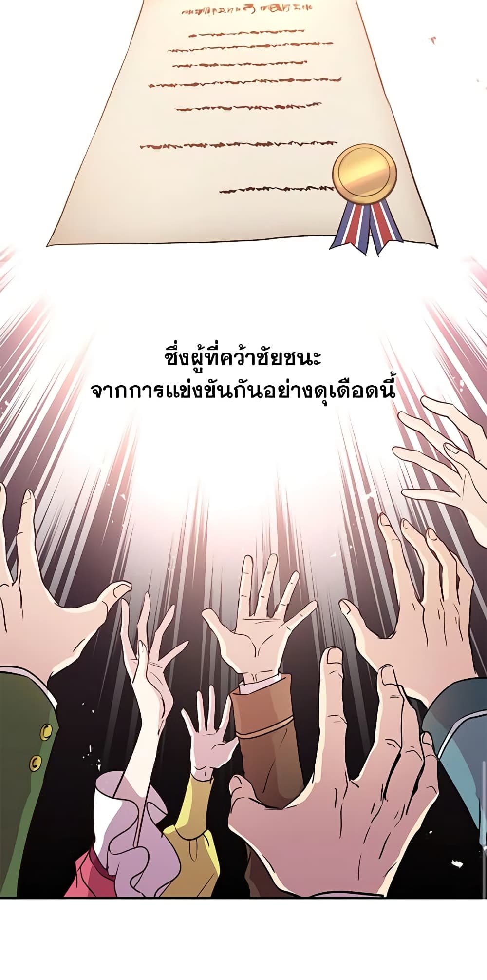 อ่านการ์ตูน I Will Change The Genre 10 ภาพที่ 35