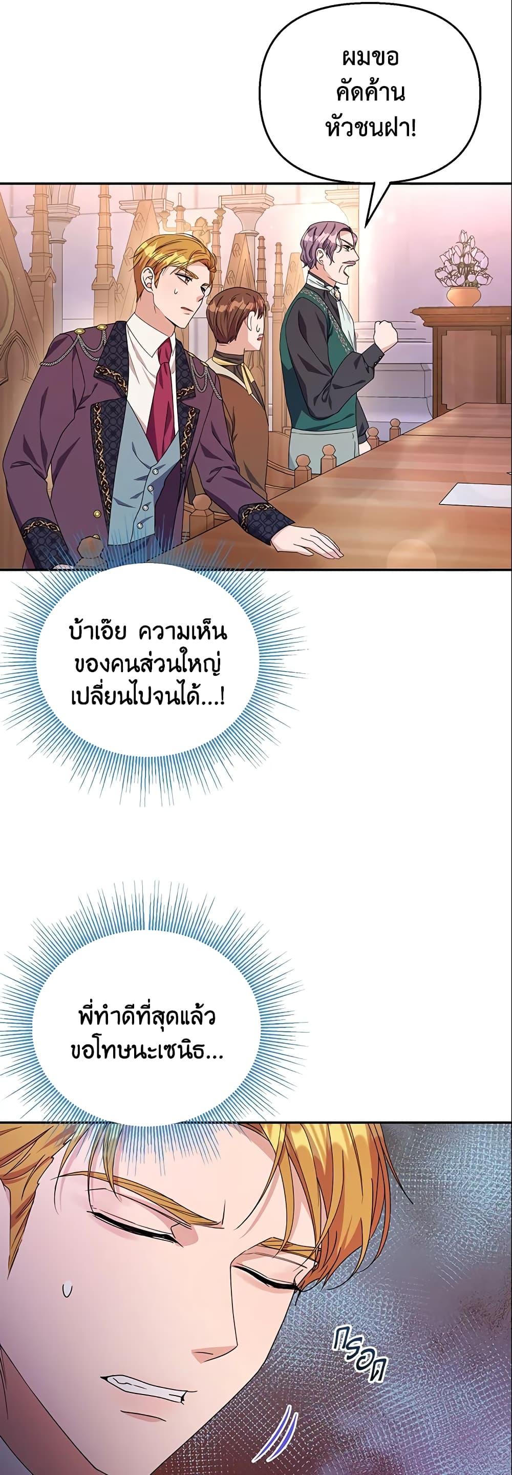 อ่านการ์ตูน Zenith 26 ภาพที่ 33