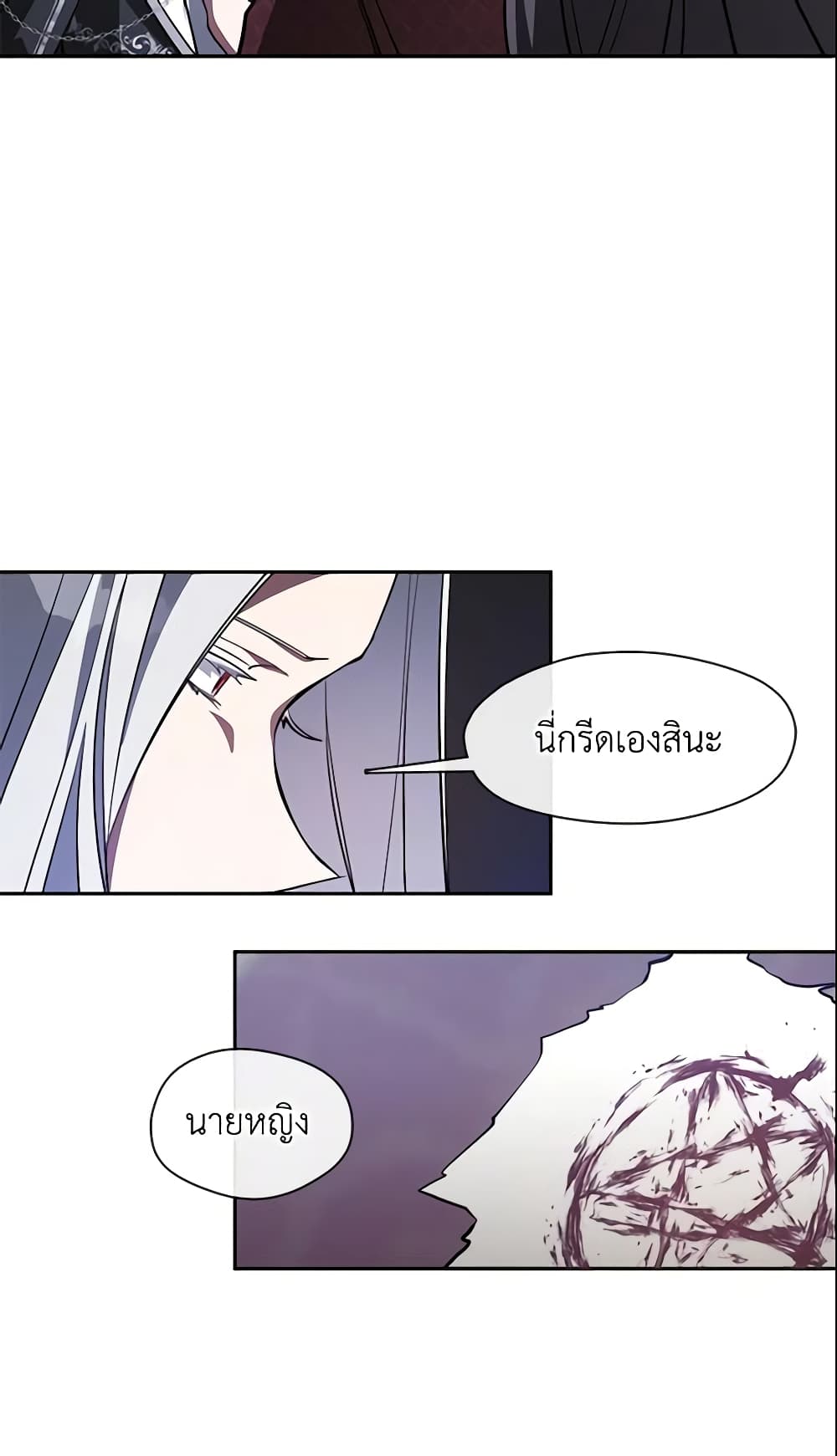 อ่านการ์ตูน I Failed To Throw The Villain Away 22 ภาพที่ 22