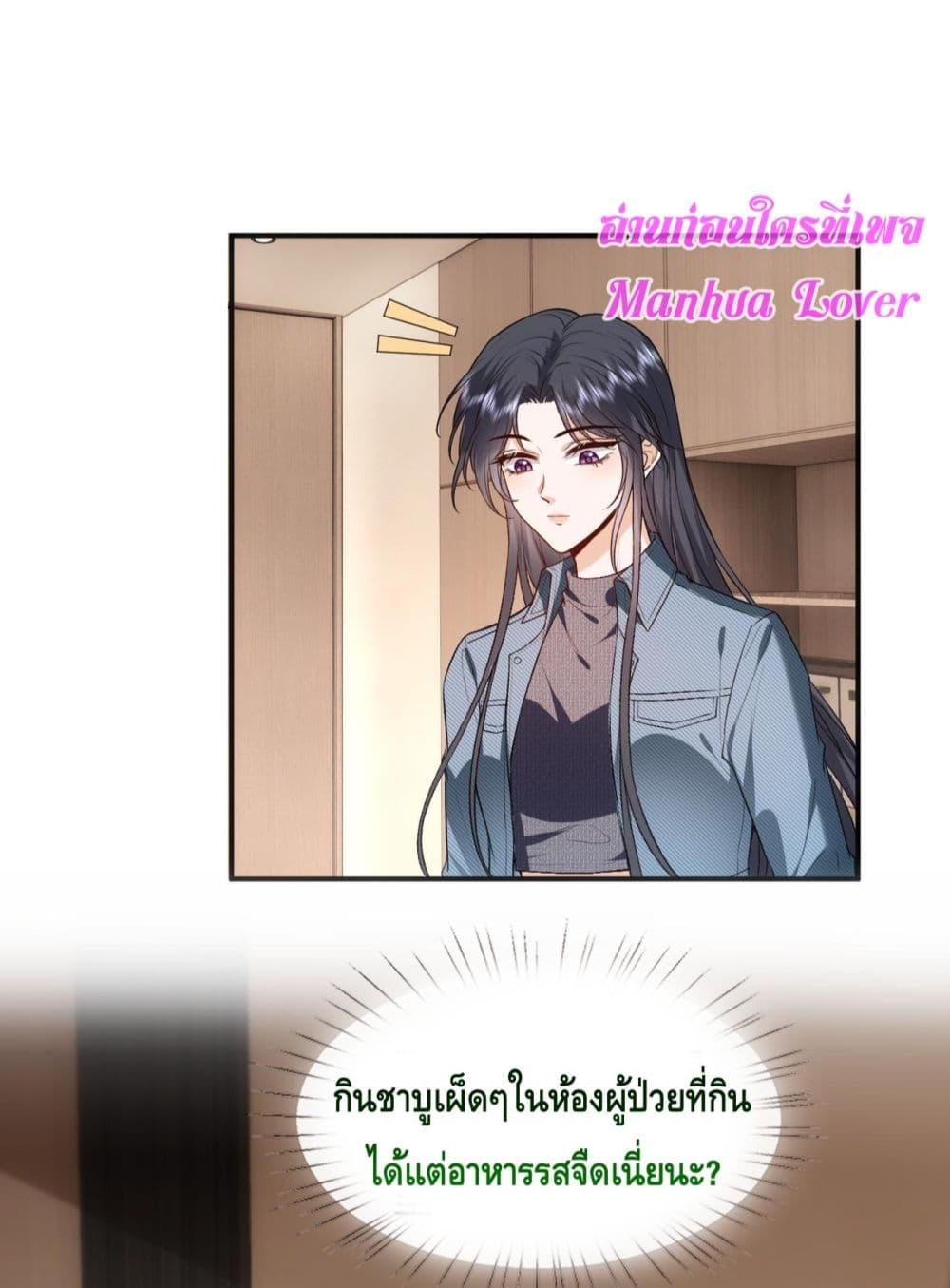 อ่านการ์ตูน Madam Slaps Her Face Online Everyday 79 ภาพที่ 5