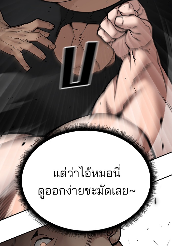 อ่านการ์ตูน The Bully In-Charge 95 ภาพที่ 71