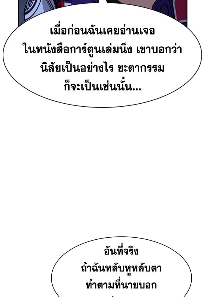 อ่านการ์ตูน True Education 144 ภาพที่ 82