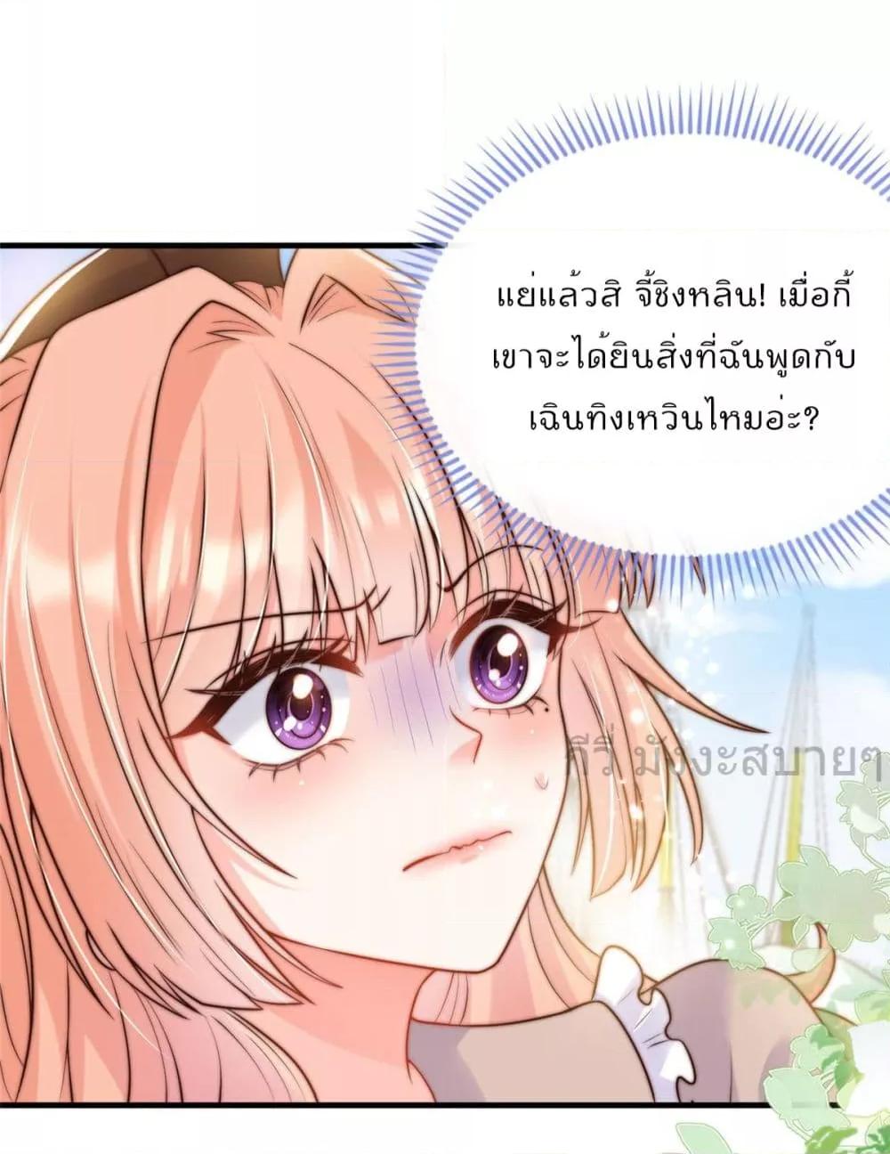 อ่านการ์ตูน Find Me In Your Meory 104 ภาพที่ 28