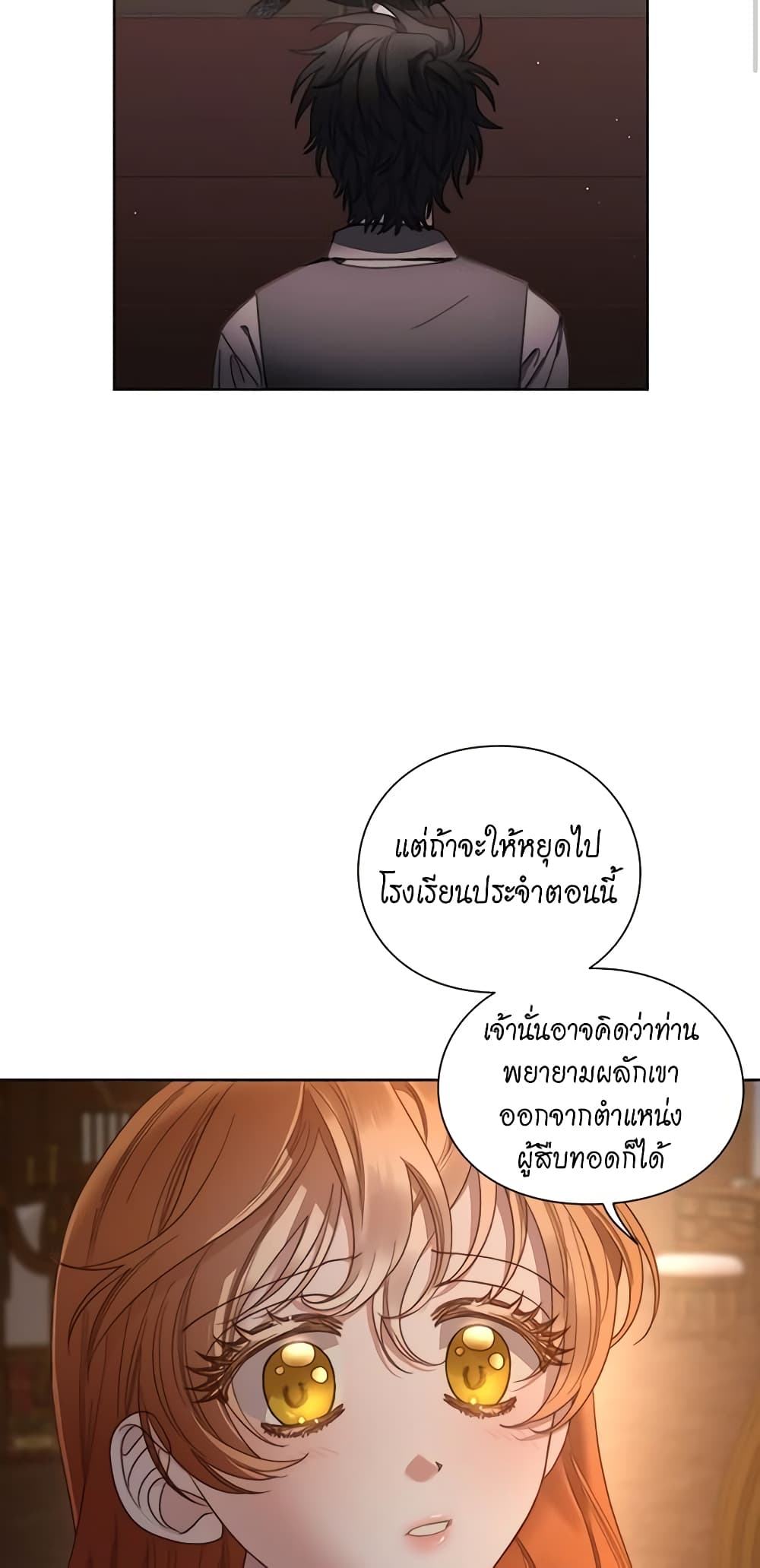 อ่านการ์ตูน Lucia 93 ภาพที่ 4