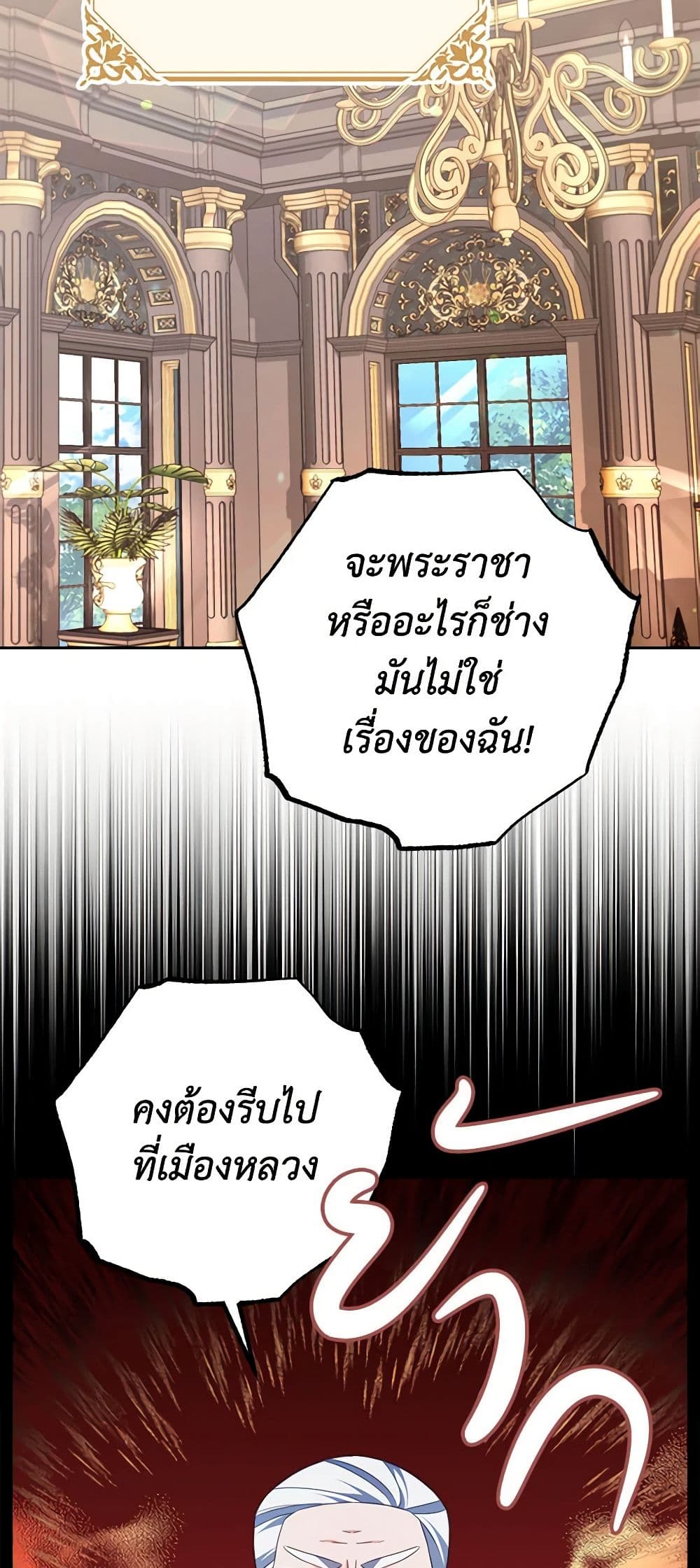 อ่านการ์ตูน My Dear Aster 63 ภาพที่ 35