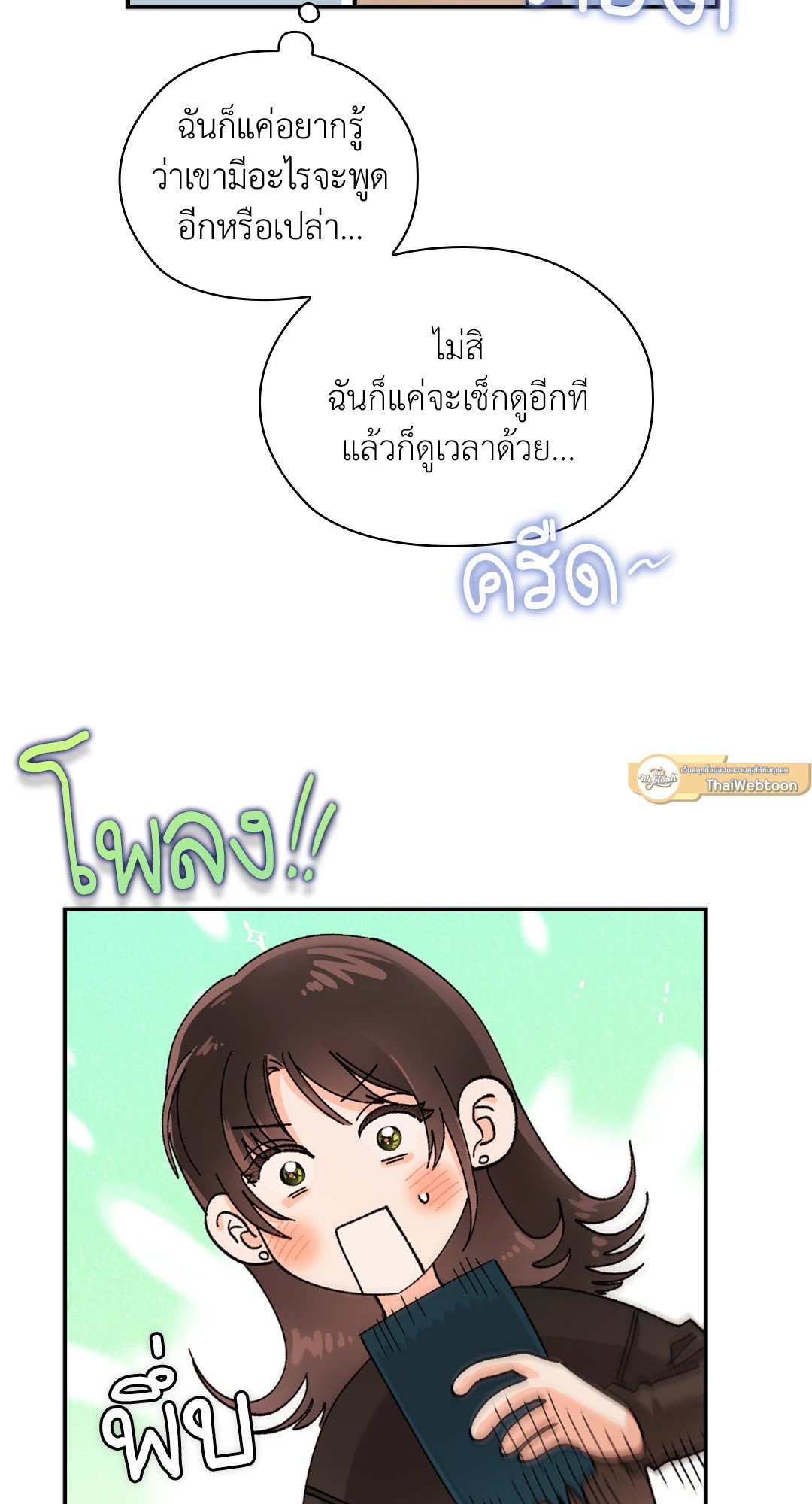 อ่านการ์ตูน Quiet in the Office! 11 ภาพที่ 91